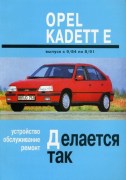 Kadett E-Arus 84-91